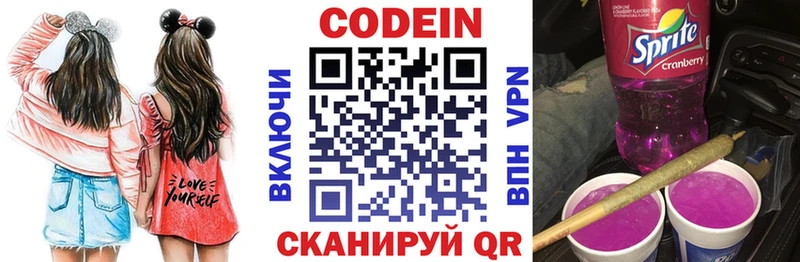 Кодеин напиток Lean (лин)  Купить где  Лахденпохья 