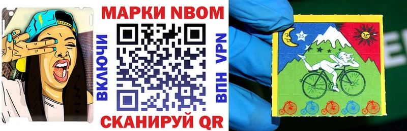 Марки N-bome 1500мкг  Купить где  Лахденпохья 